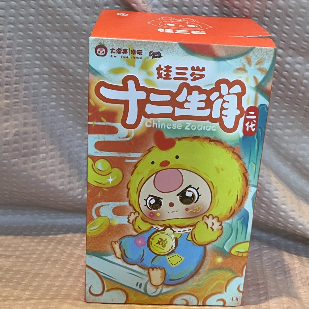 Baby Three Chinese Zodiac V2 - Confirmed Ram/Sheep